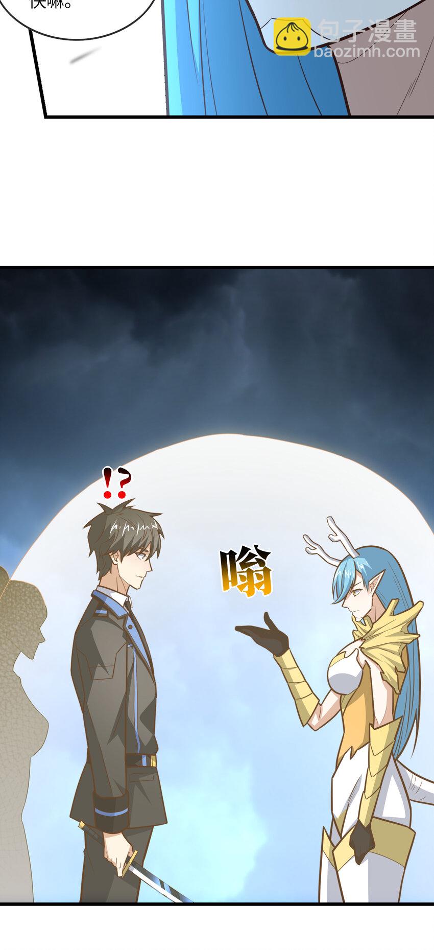 高能來襲 - 第325話 出征東區 - 1