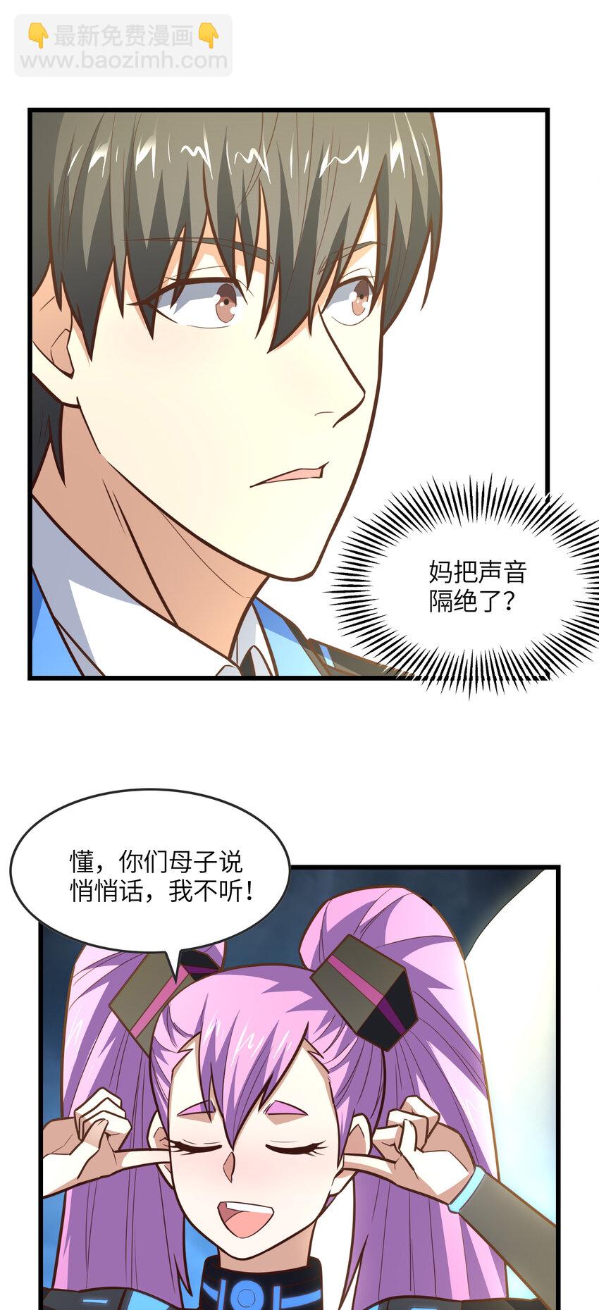 高能來襲 - 第325話 出征東區 - 2