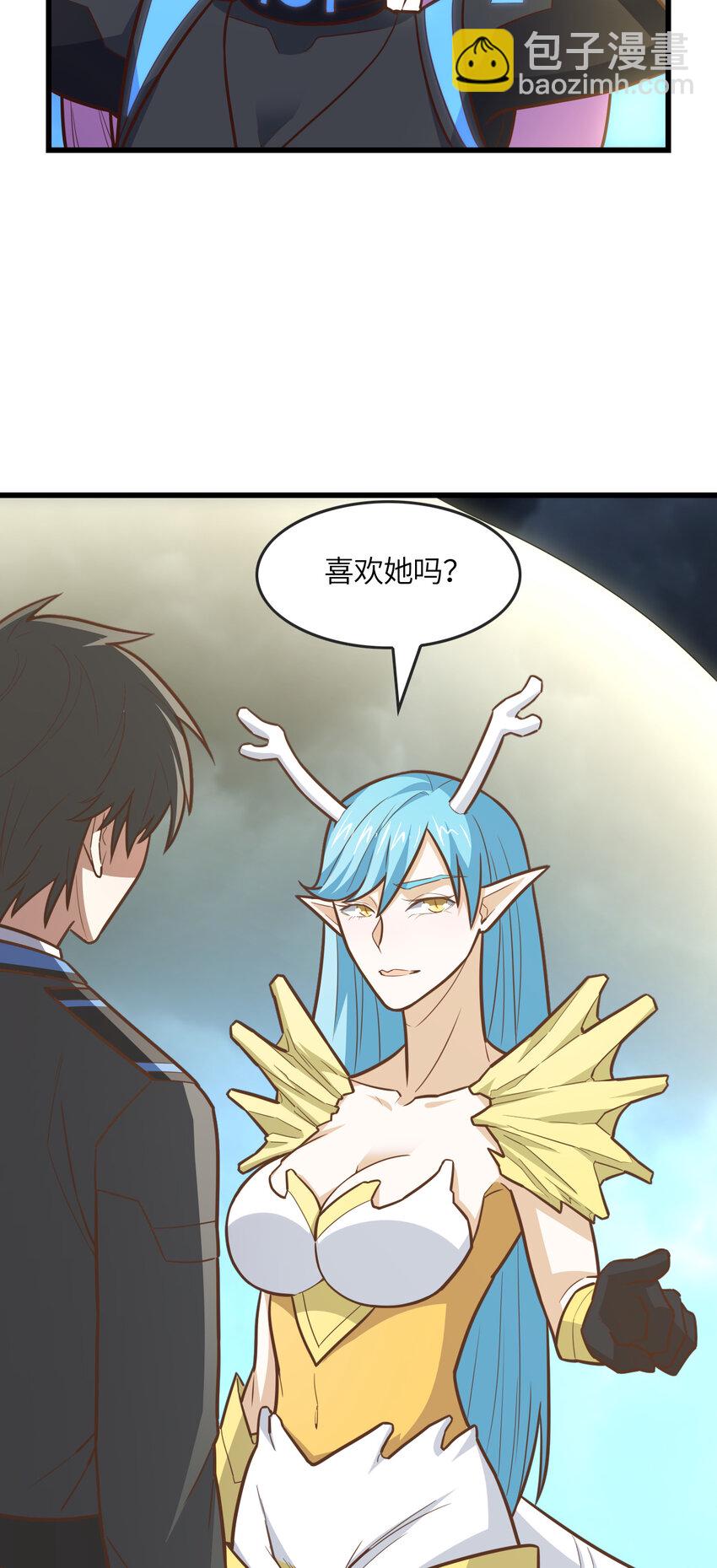 高能來襲 - 第325話 出征東區 - 3