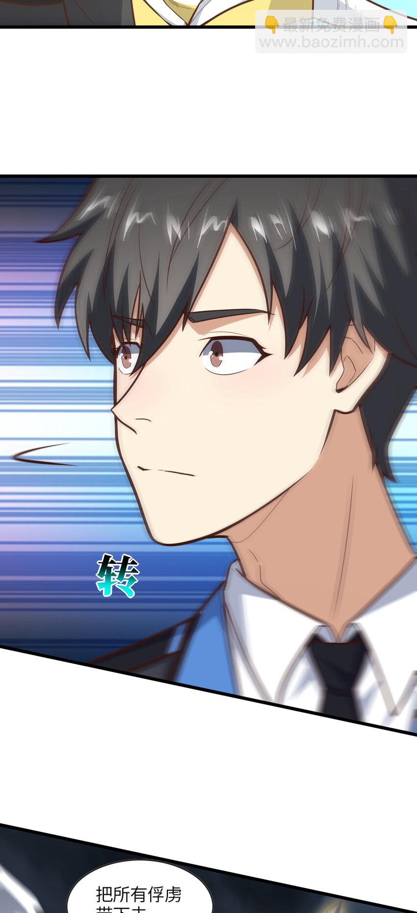 高能來襲 - 第325話 出征東區 - 4