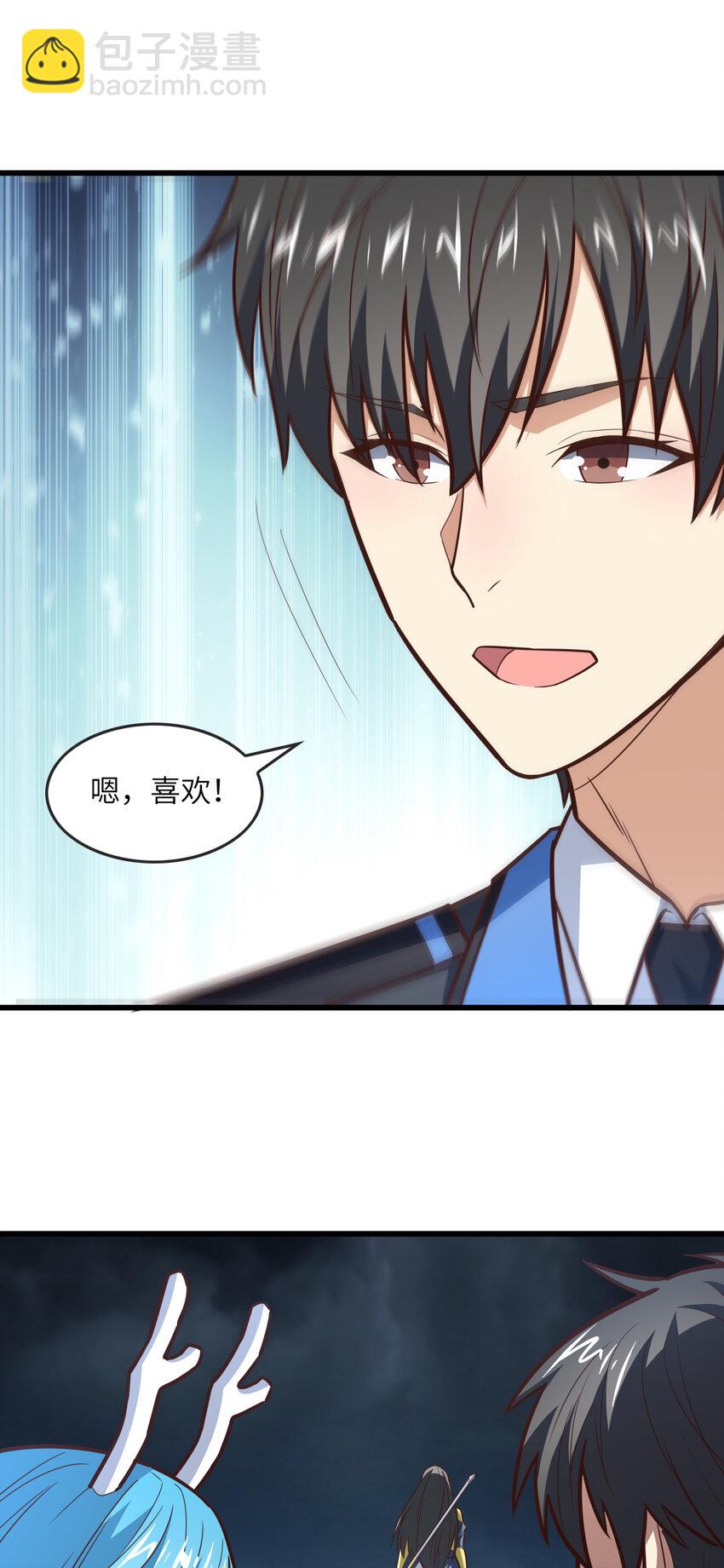 高能來襲 - 第325話 出征東區 - 6