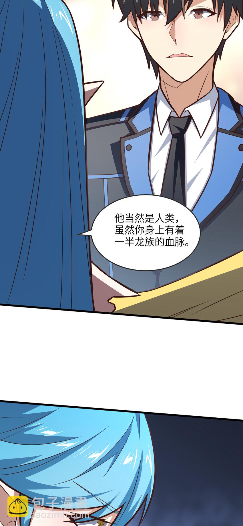 高能來襲 - 第325話 出征東區 - 1