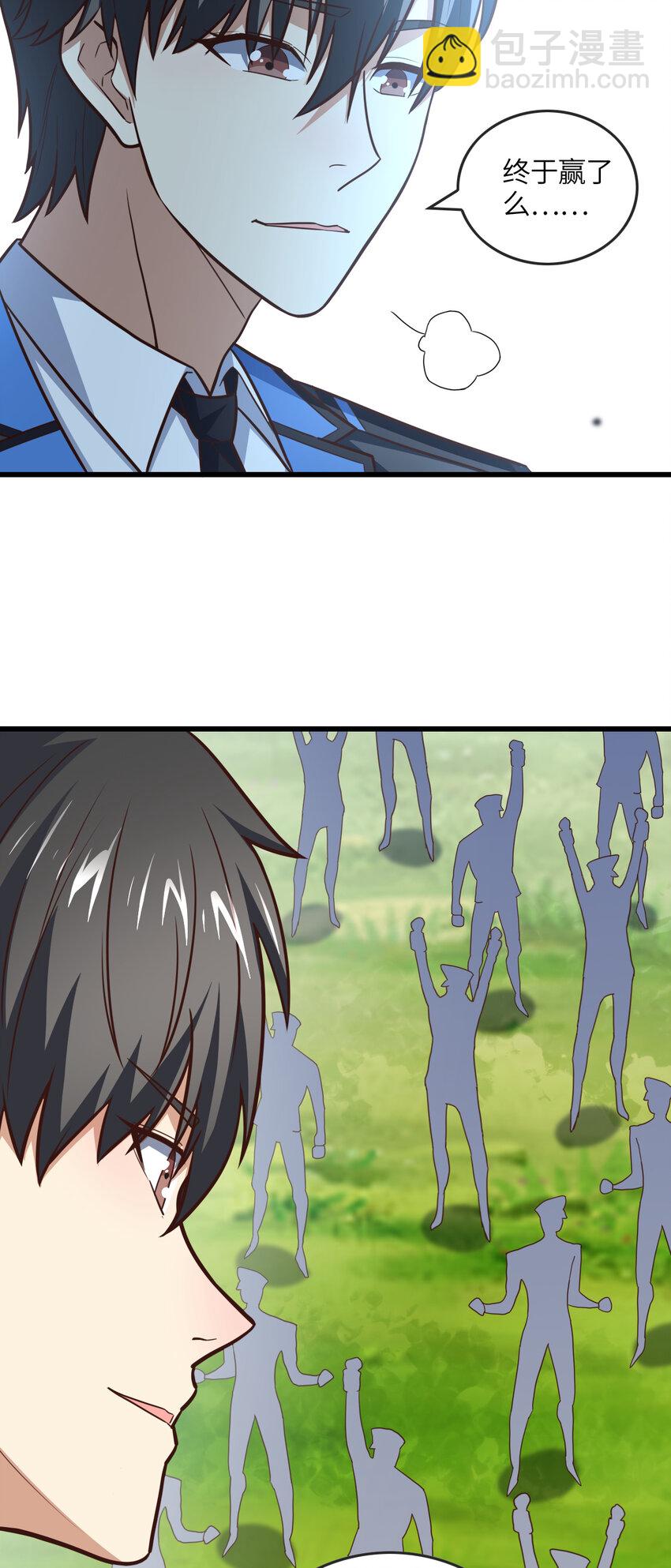 高能來襲 - 第325話 出征東區 - 3