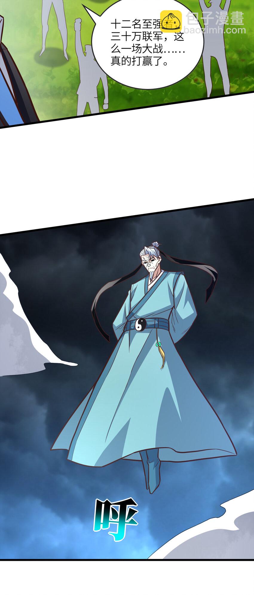 高能來襲 - 第325話 出征東區 - 4