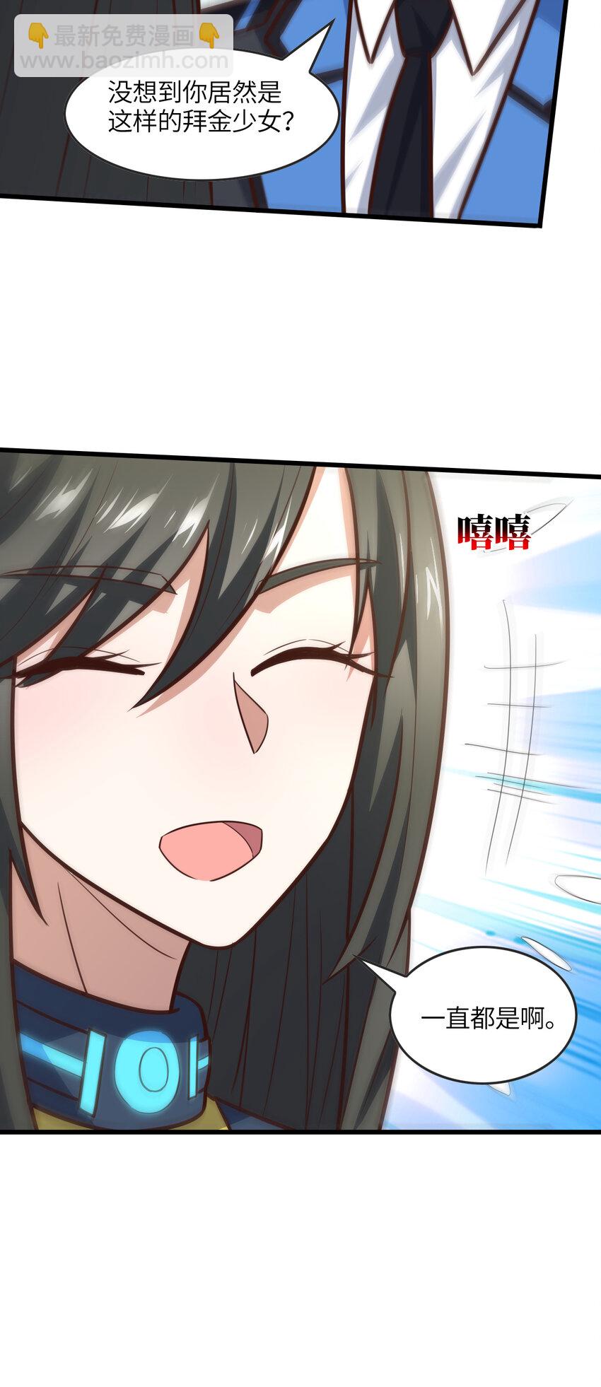 高能來襲 - 第325話 出征東區 - 8