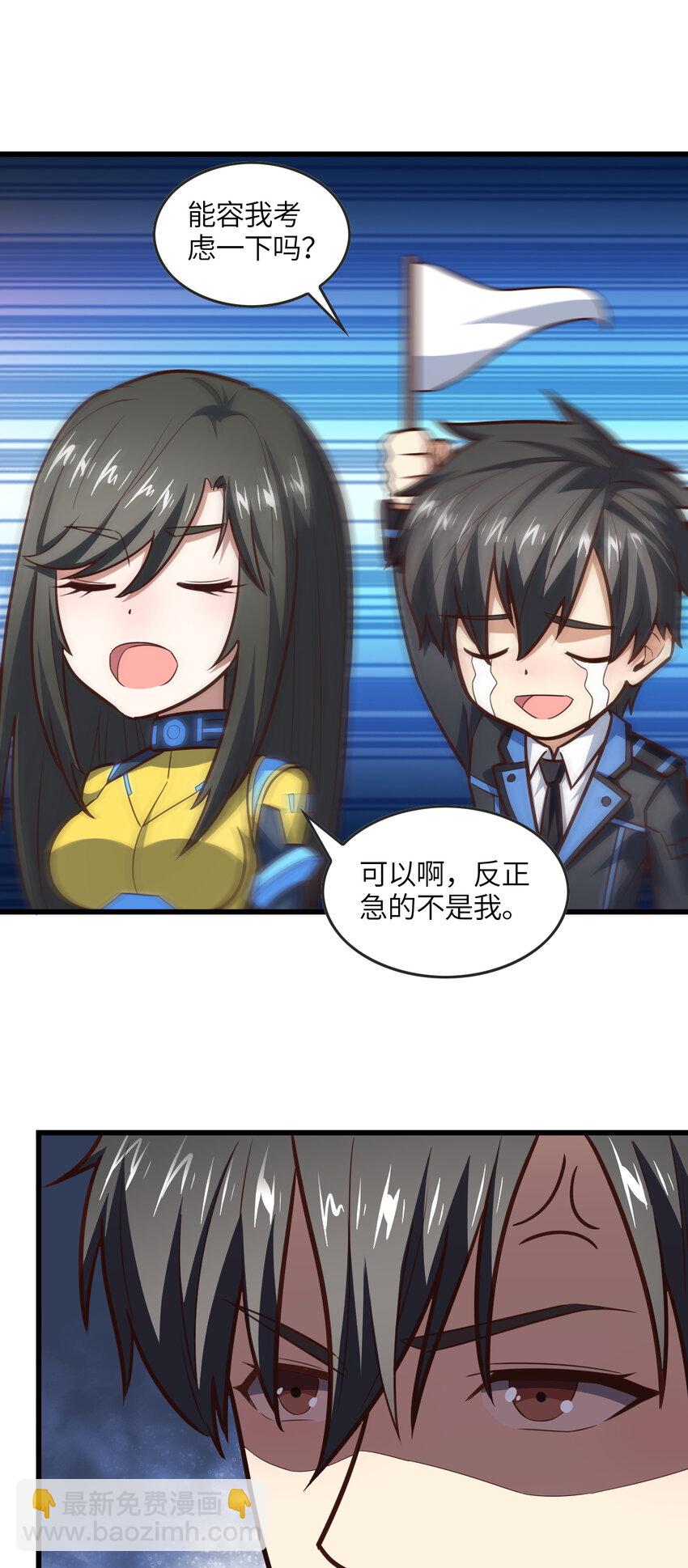 高能來襲 - 第325話 出征東區 - 1