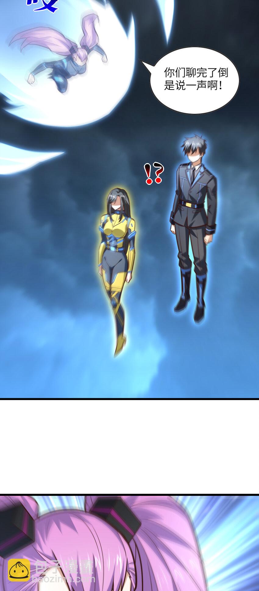 高能來襲 - 第325話 出征東區 - 3