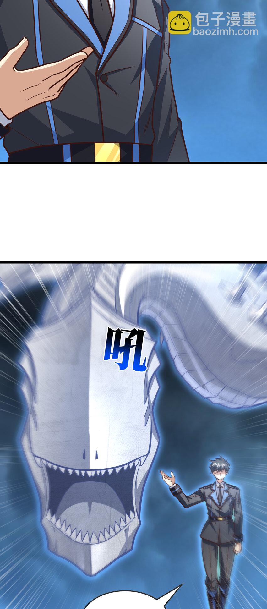 高能來襲 - 第325話 出征東區 - 7