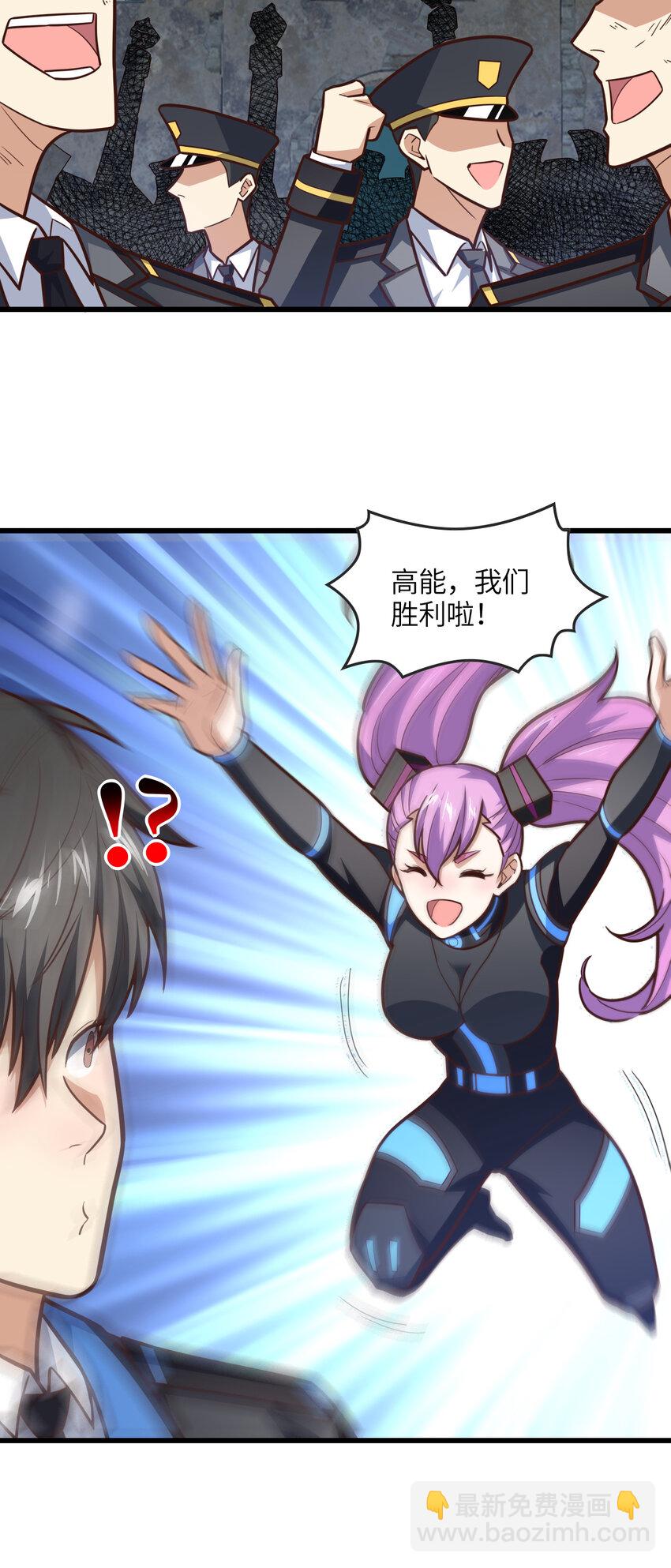 高能來襲 - 第325話 出征東區 - 7