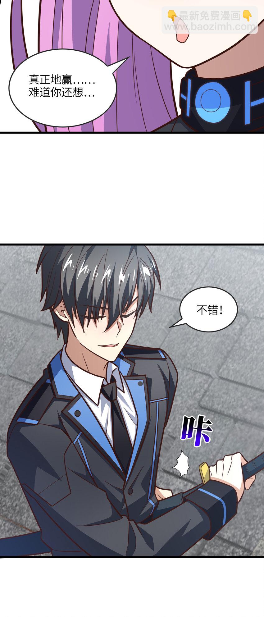 高能來襲 - 第325話 出征東區 - 1