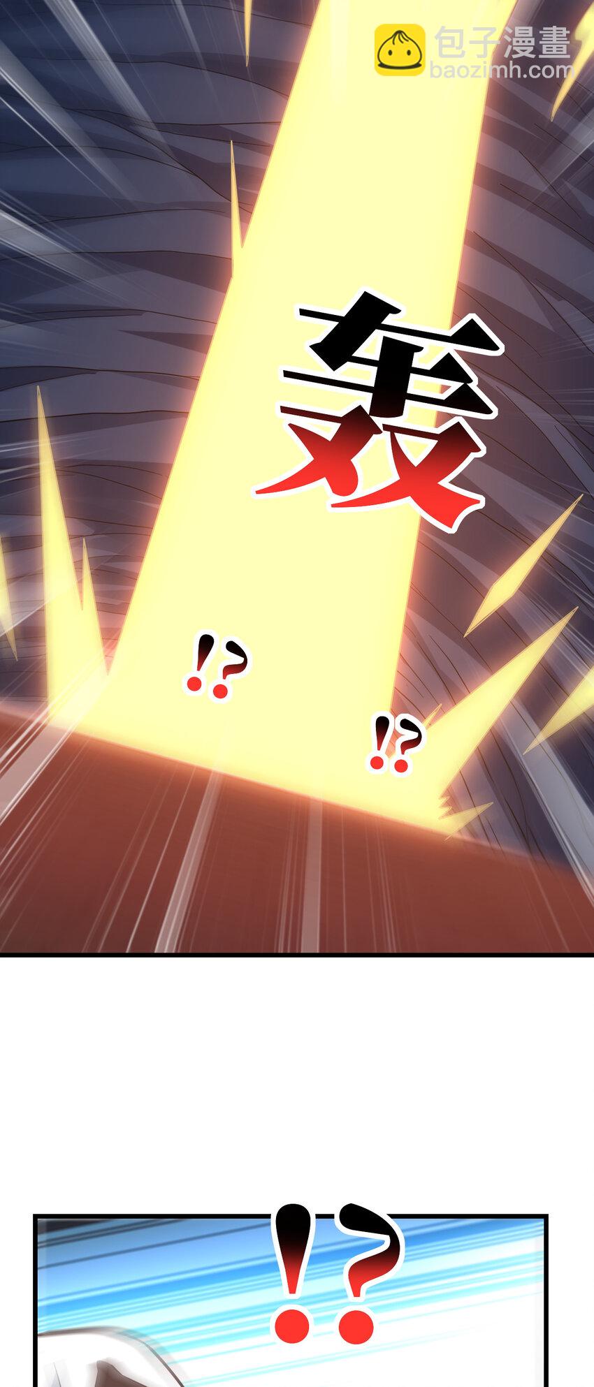 高能來襲 - 第327話 十二翼 - 4