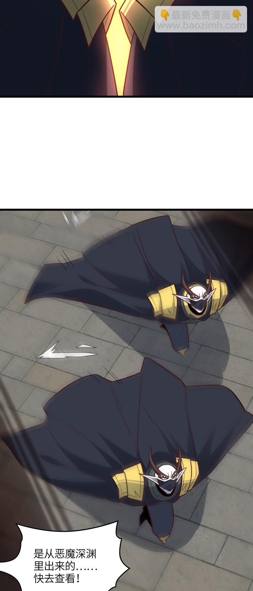 高能來襲 - 第327話 十二翼 - 6