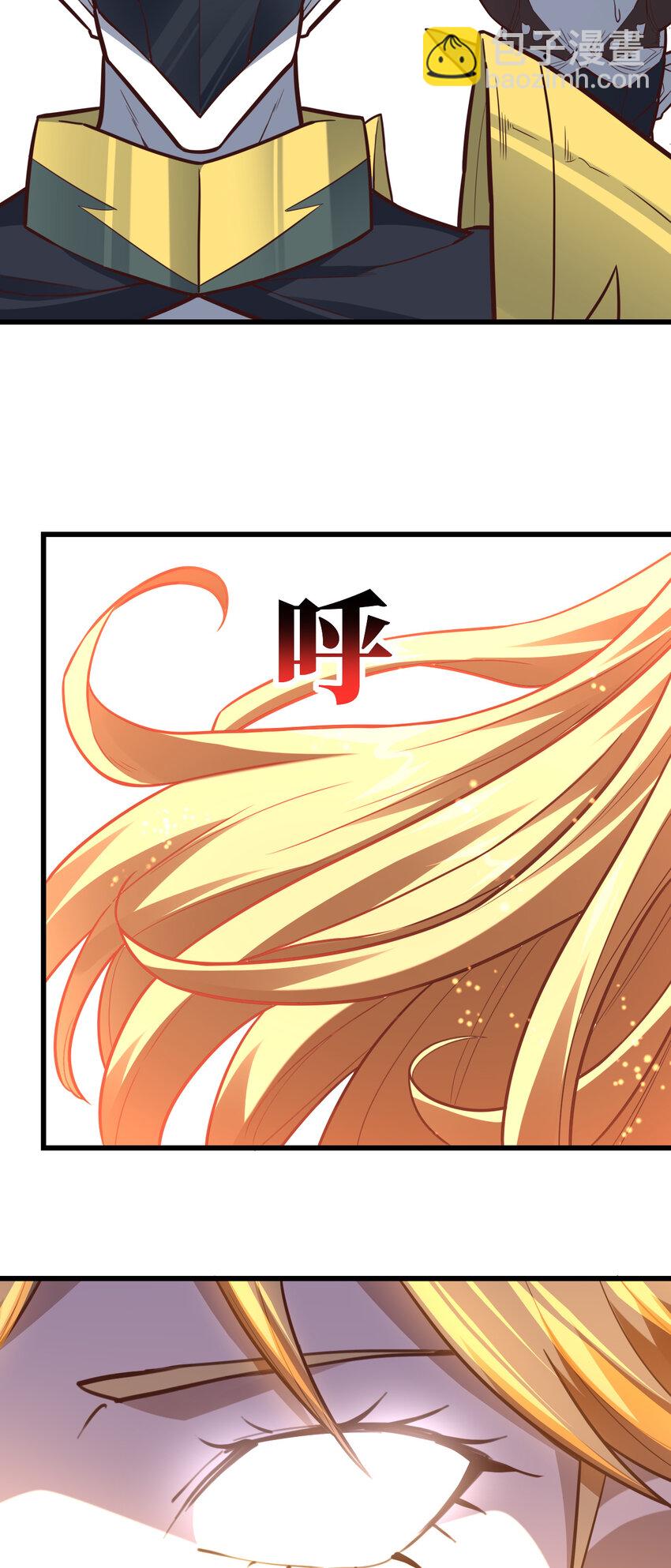 高能來襲 - 第327話 十二翼 - 4