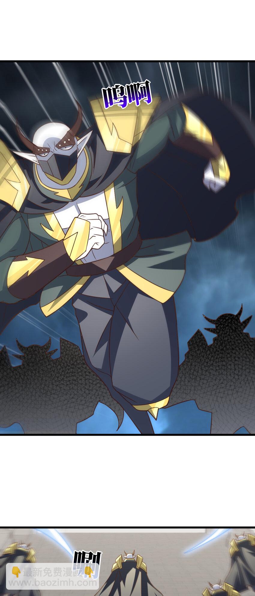 高能來襲 - 第327話 十二翼 - 1