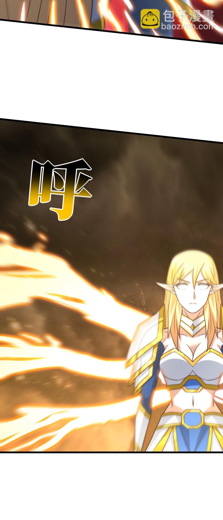 高能來襲 - 第327話 十二翼 - 4