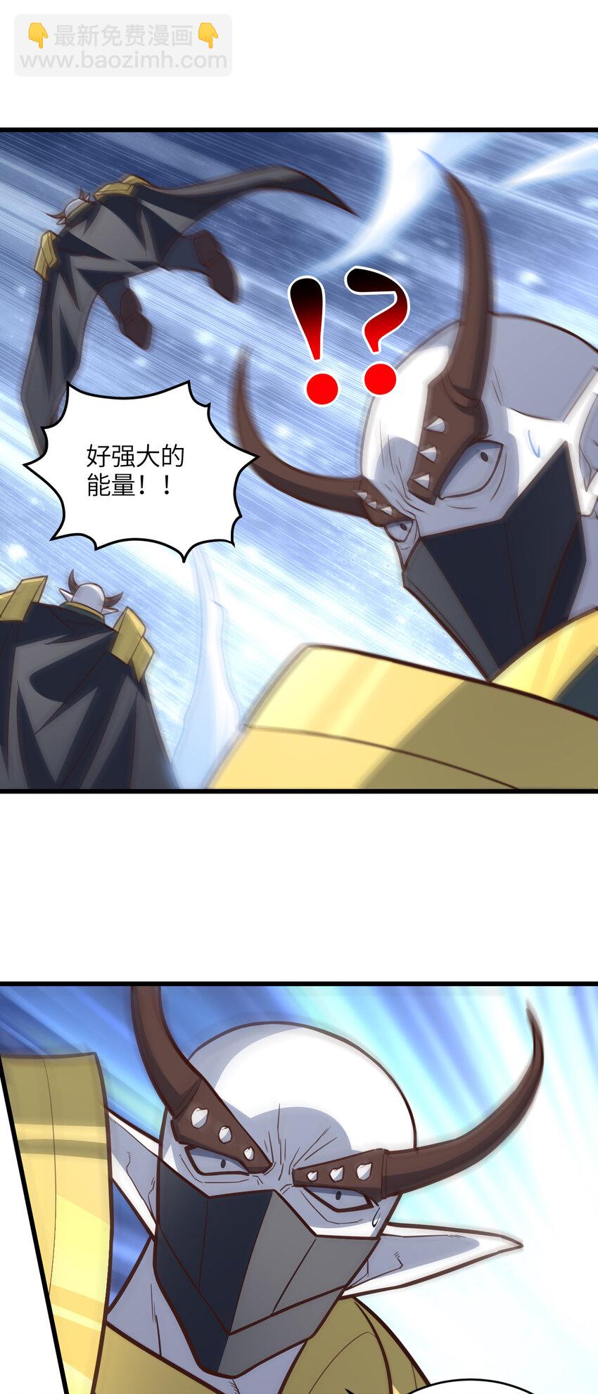 高能來襲 - 第327話 十二翼 - 6