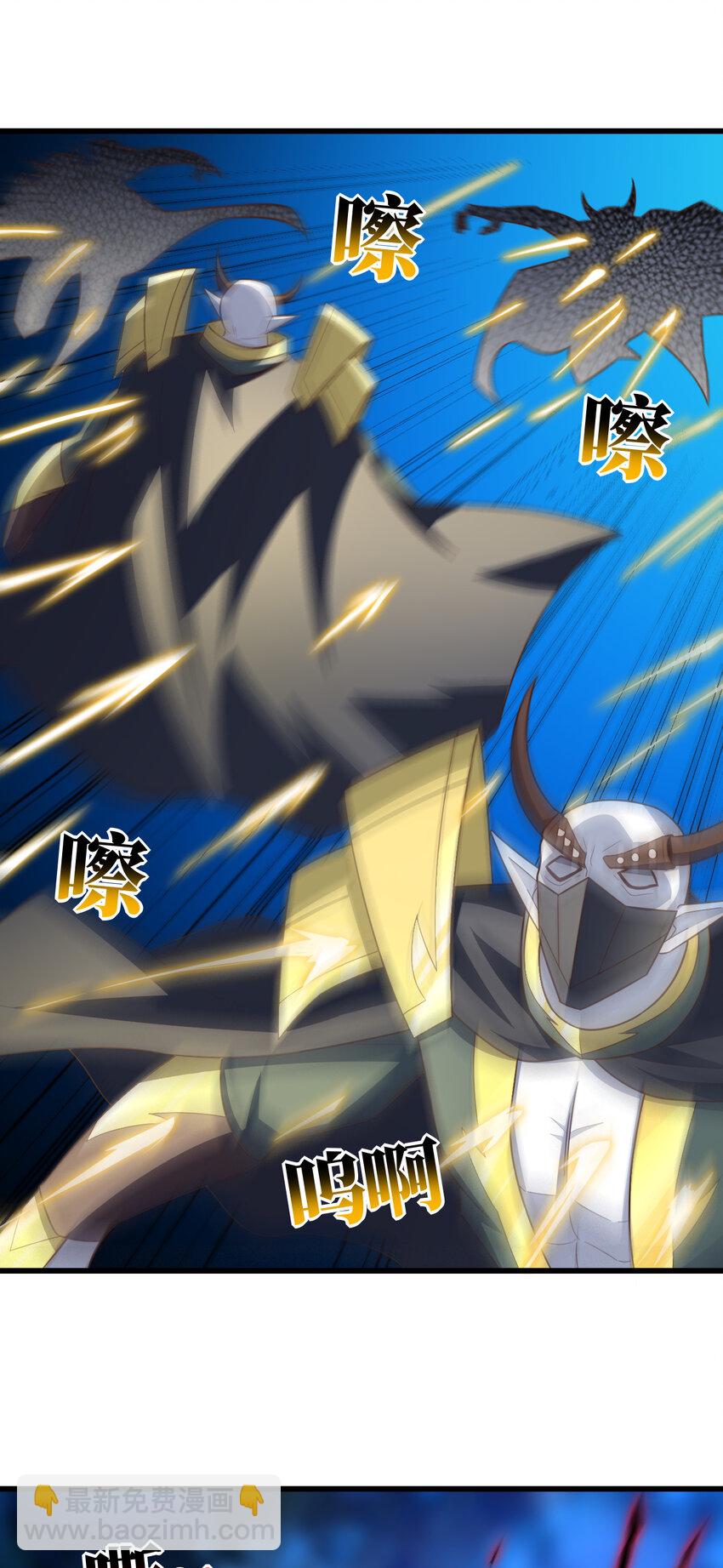 高能來襲 - 第327話 十二翼 - 2