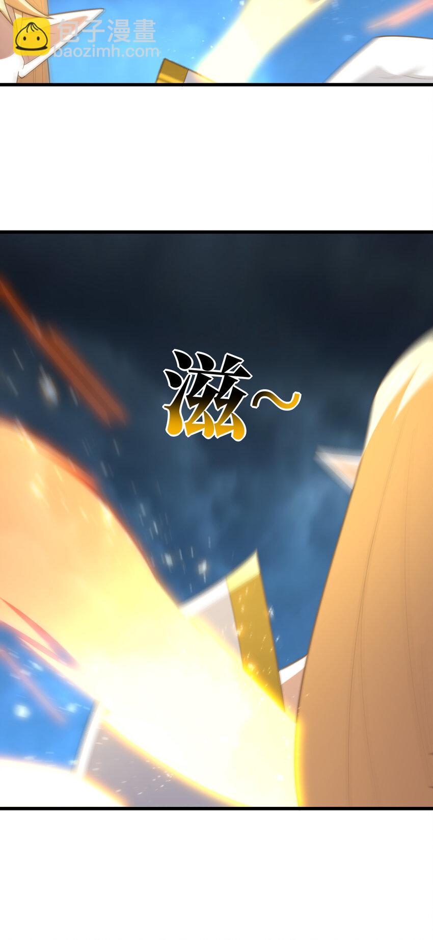 高能來襲 - 第327話 十二翼 - 1