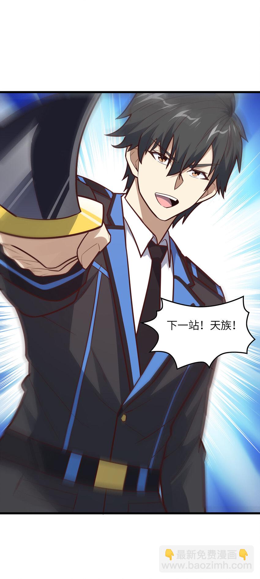 高能來襲 - 第327話 十二翼 - 7