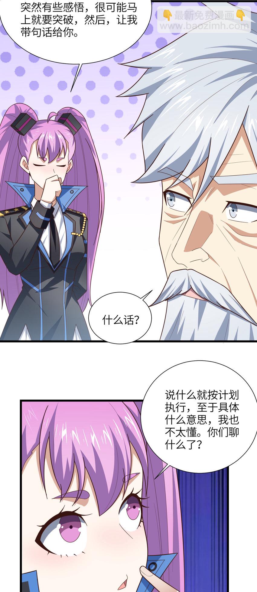 高能來襲 - 第331話 至強者的瓶頸 - 1