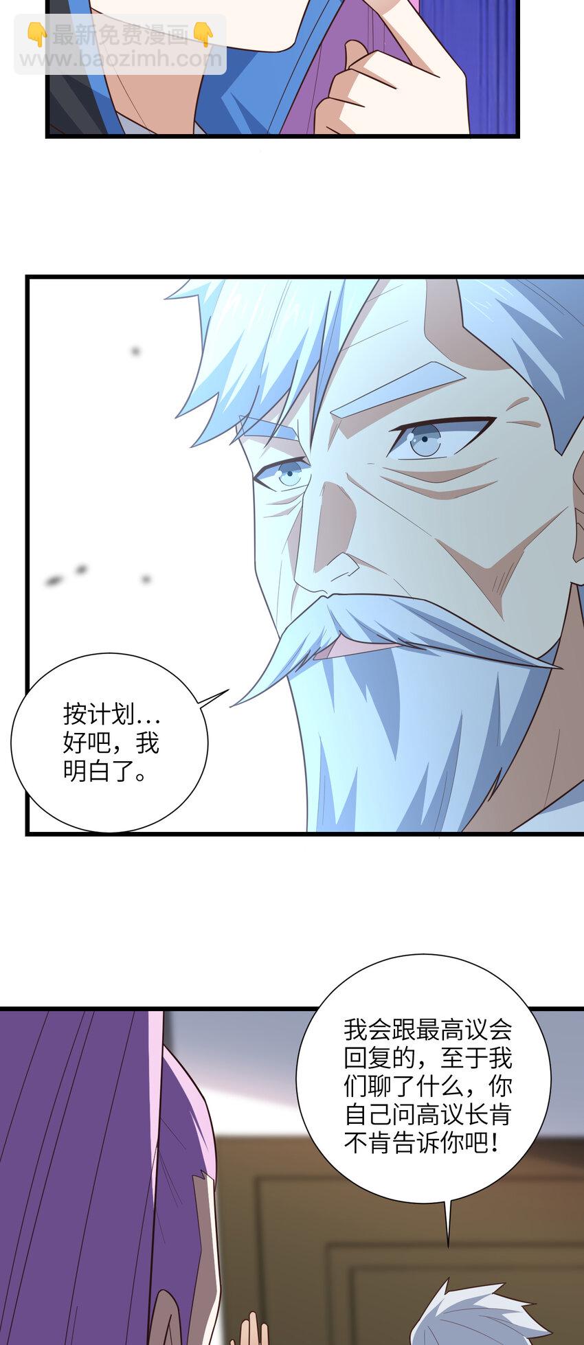 高能來襲 - 第331話 至強者的瓶頸 - 2