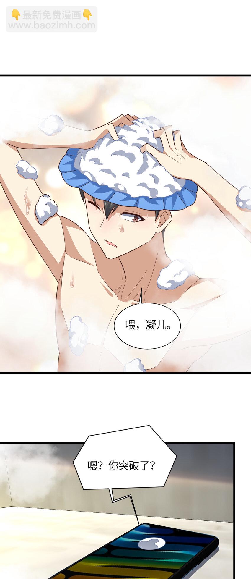 高能來襲 - 第331話 至強者的瓶頸 - 4