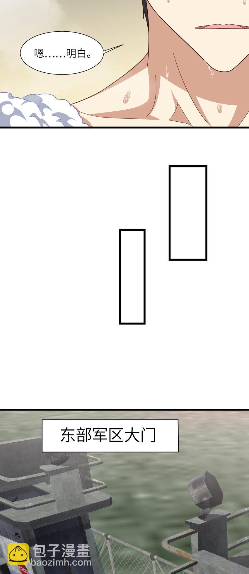 高能來襲 - 第331話 至強者的瓶頸 - 2