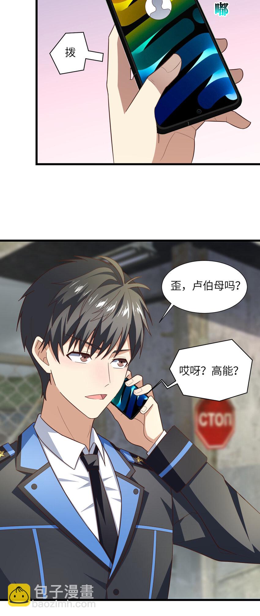 高能來襲 - 第331話 至強者的瓶頸 - 6