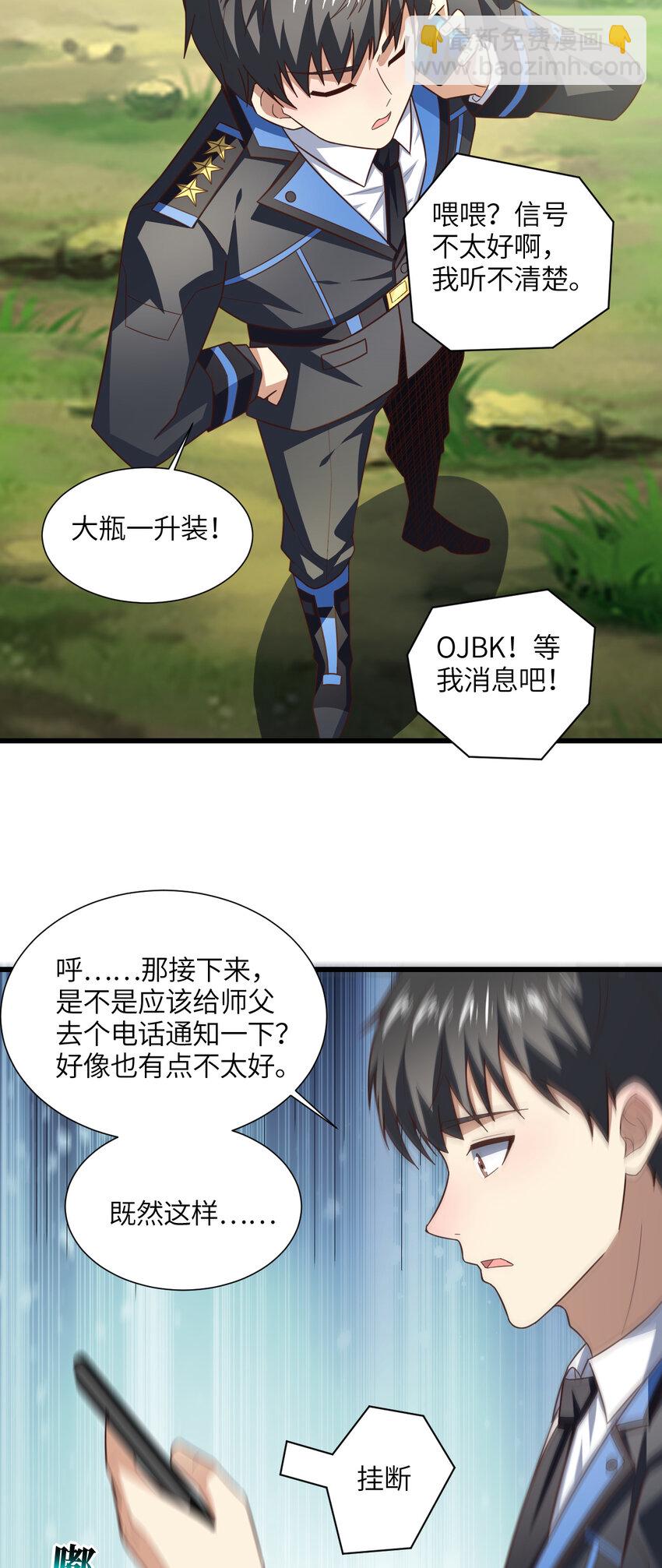 高能來襲 - 第331話 至強者的瓶頸 - 3