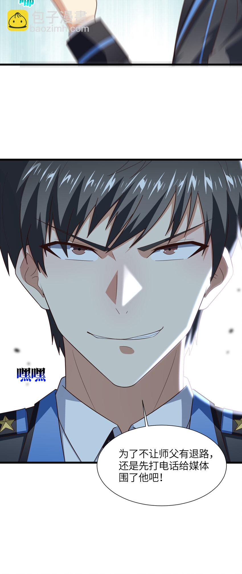 高能來襲 - 第331話 至強者的瓶頸 - 4