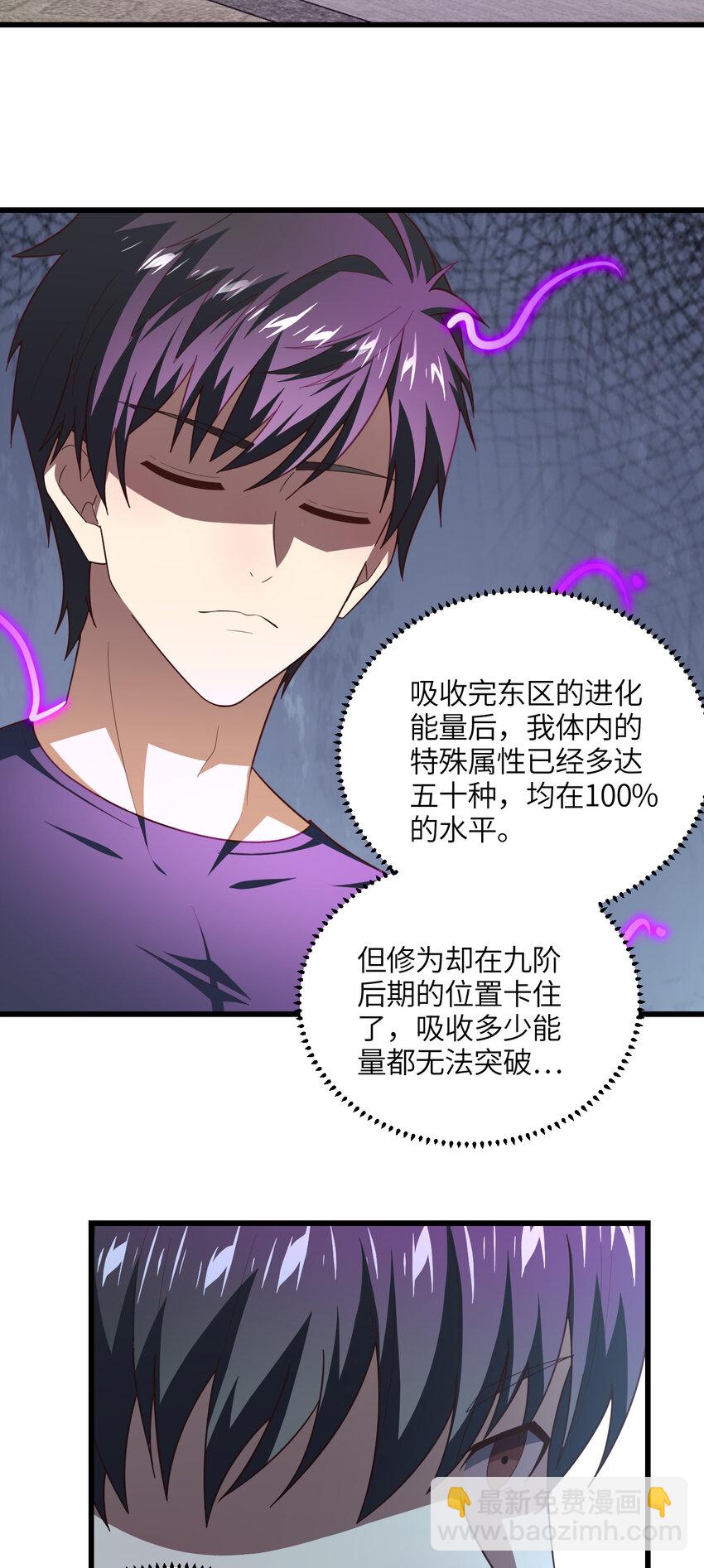 高能來襲 - 第331話 至強者的瓶頸 - 3