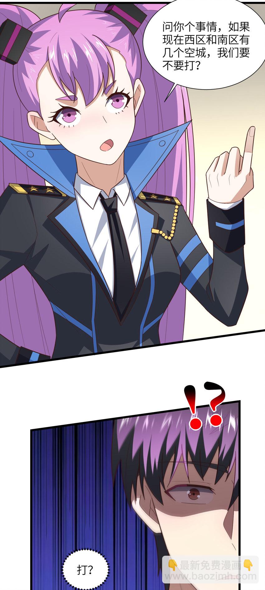 高能來襲 - 第331話 至強者的瓶頸 - 5