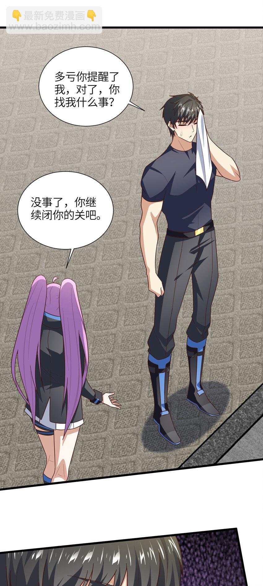 高能來襲 - 第331話 至強者的瓶頸 - 2