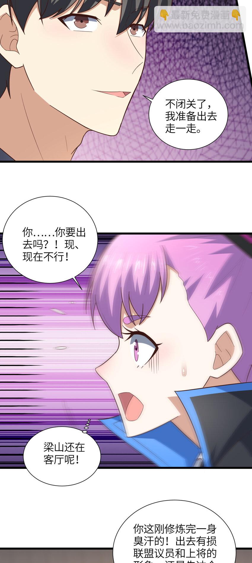 高能來襲 - 第331話 至強者的瓶頸 - 3