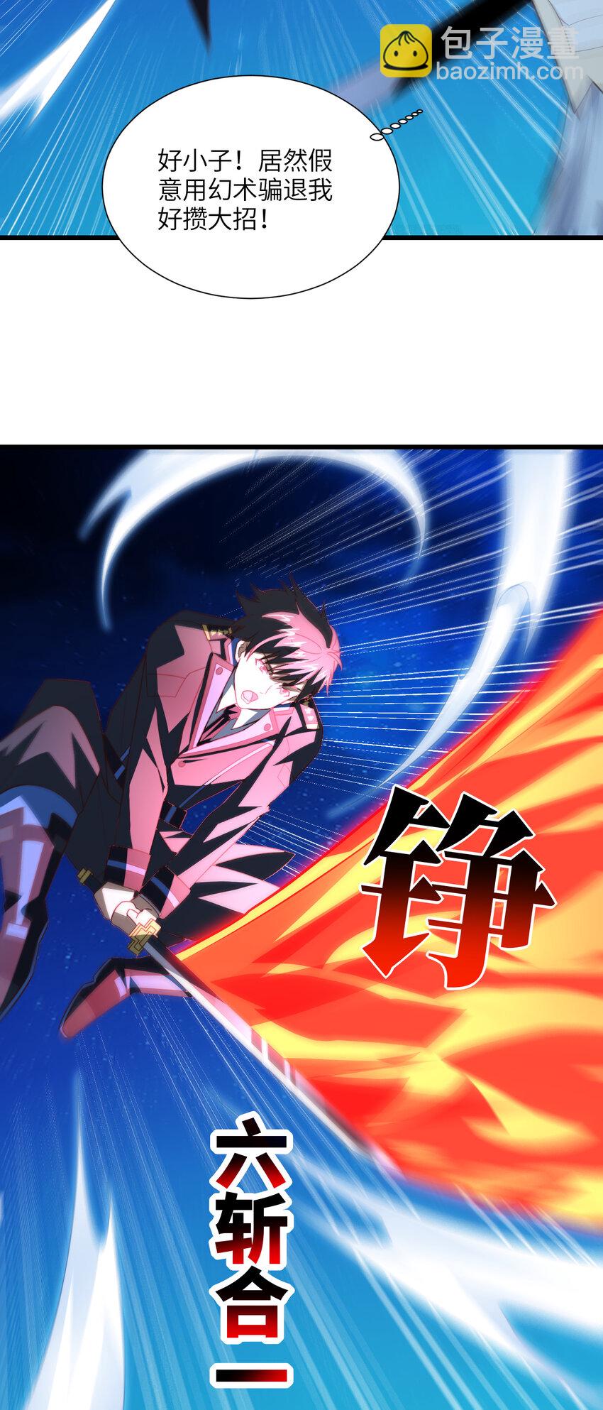 高能來襲 - 第333話 李天南崩潰 - 2