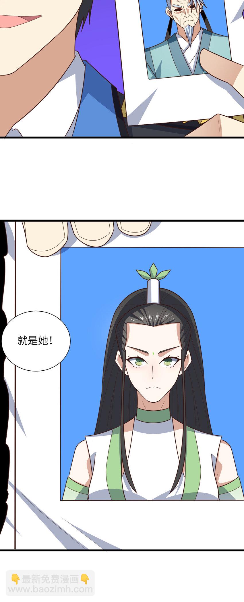 高能來襲 - 第333話 李天南崩潰 - 5