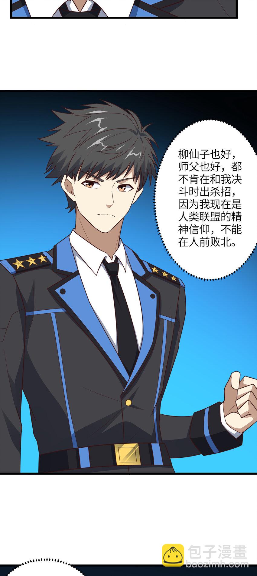 高能來襲 - 第335話 絕情斷意 - 1