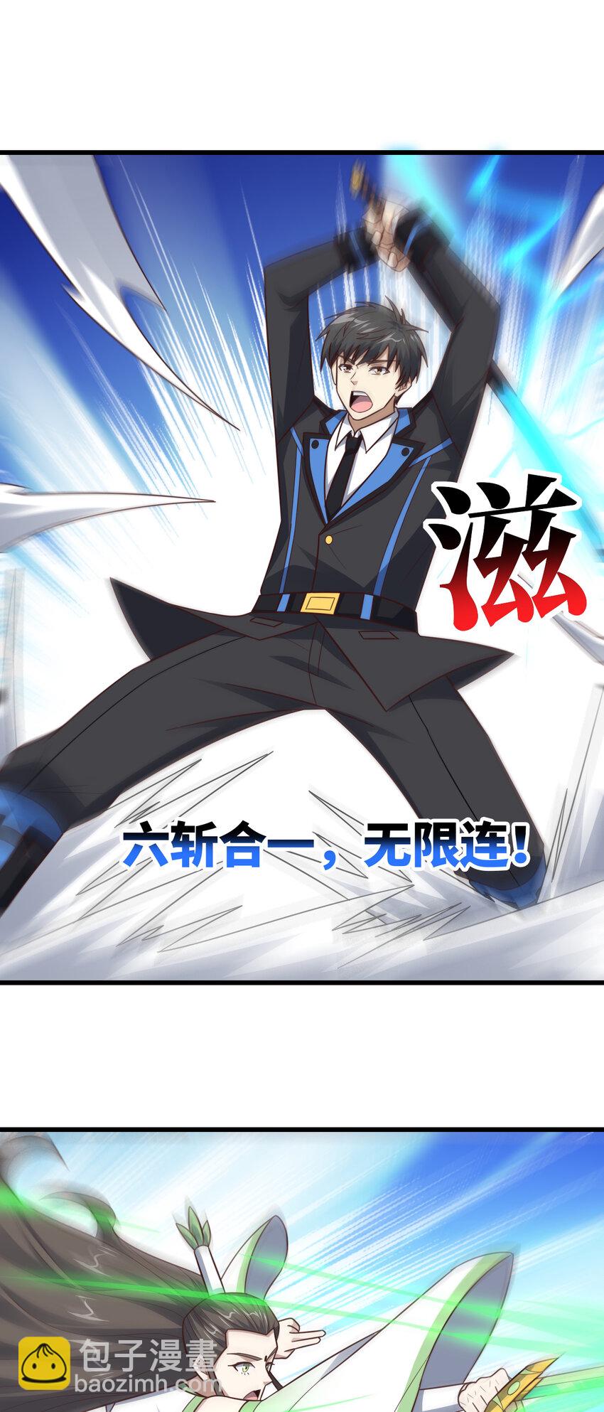 高能來襲 - 第335話 絕情斷意 - 4