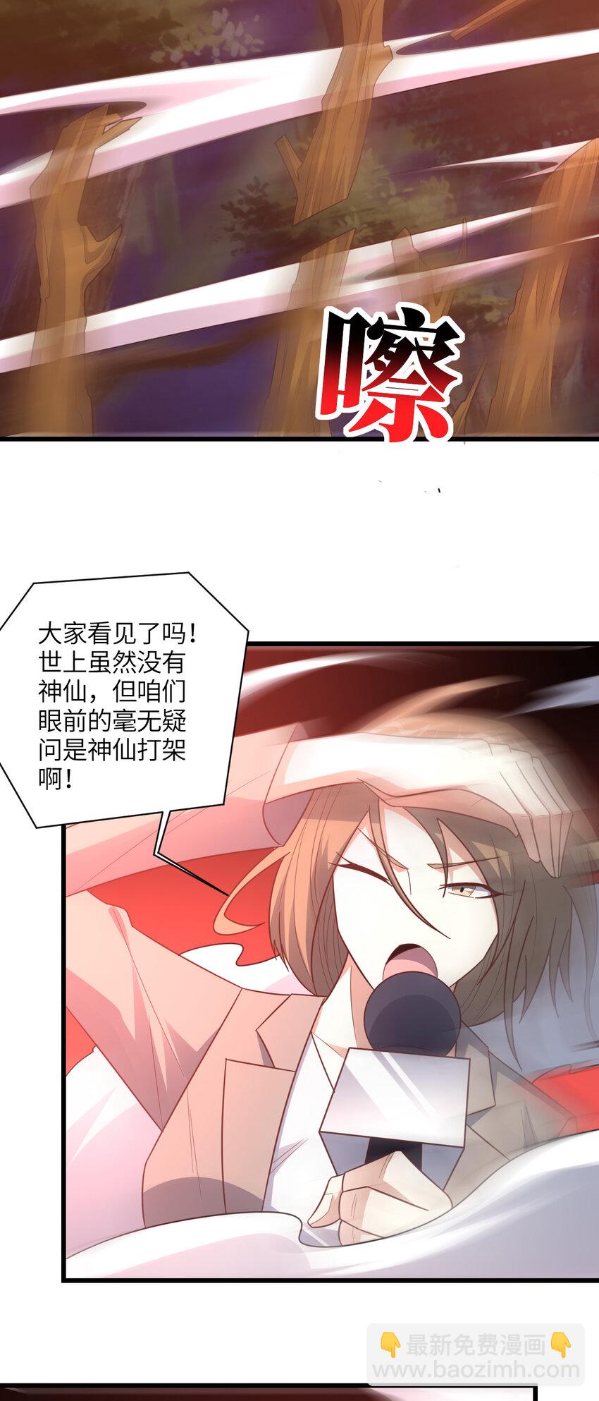 高能來襲 - 第335話 絕情斷意 - 3