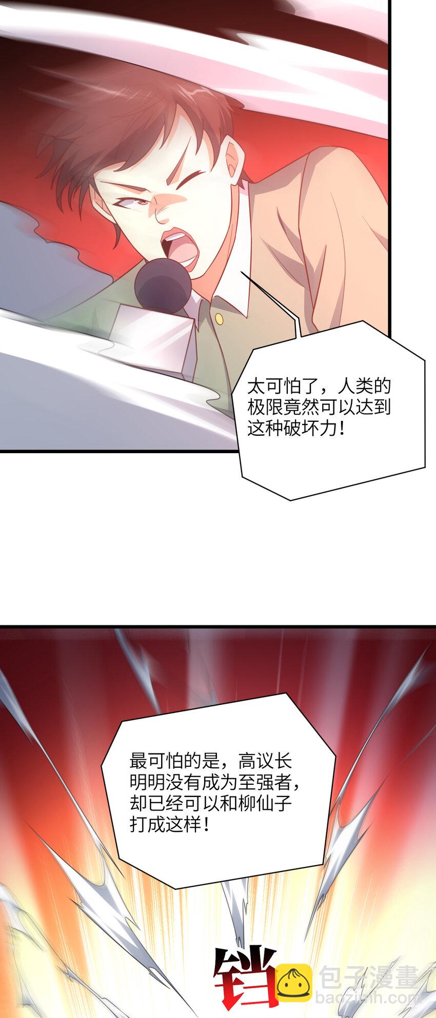 高能來襲 - 第335話 絕情斷意 - 4