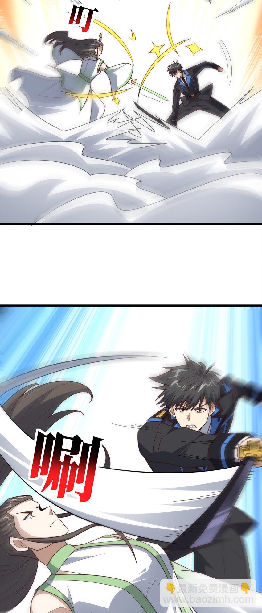 高能來襲 - 第335話 絕情斷意 - 5