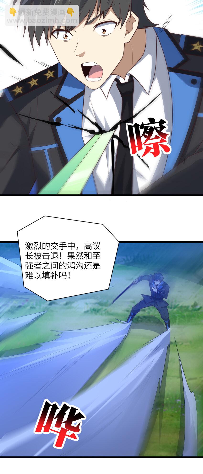 高能來襲 - 第335話 絕情斷意 - 1