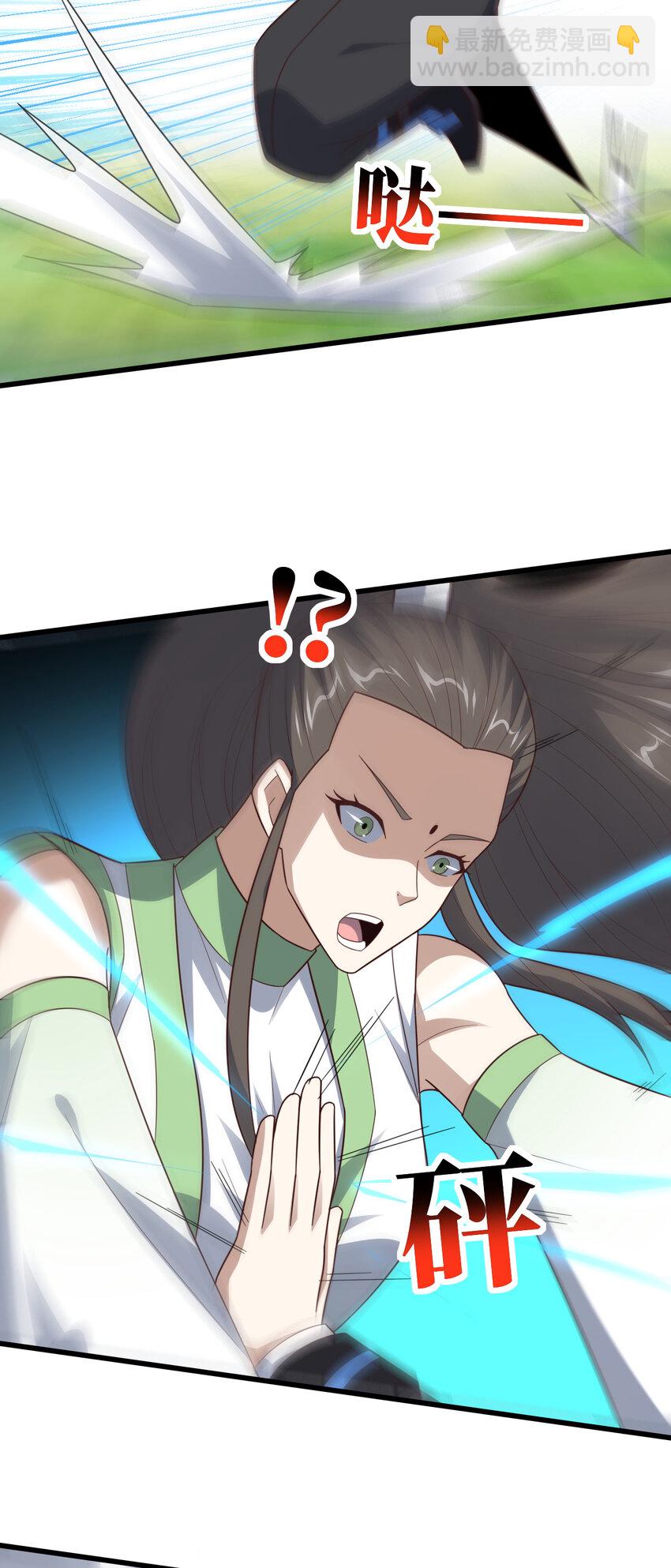 高能來襲 - 第335話 絕情斷意 - 3