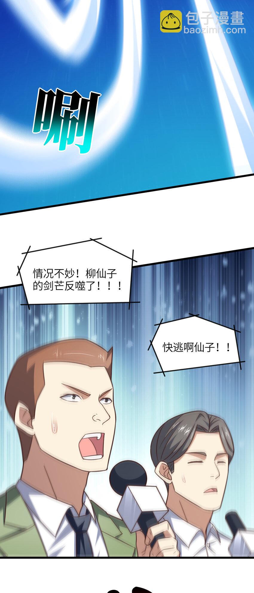 高能來襲 - 第337話 九斬合一 - 1