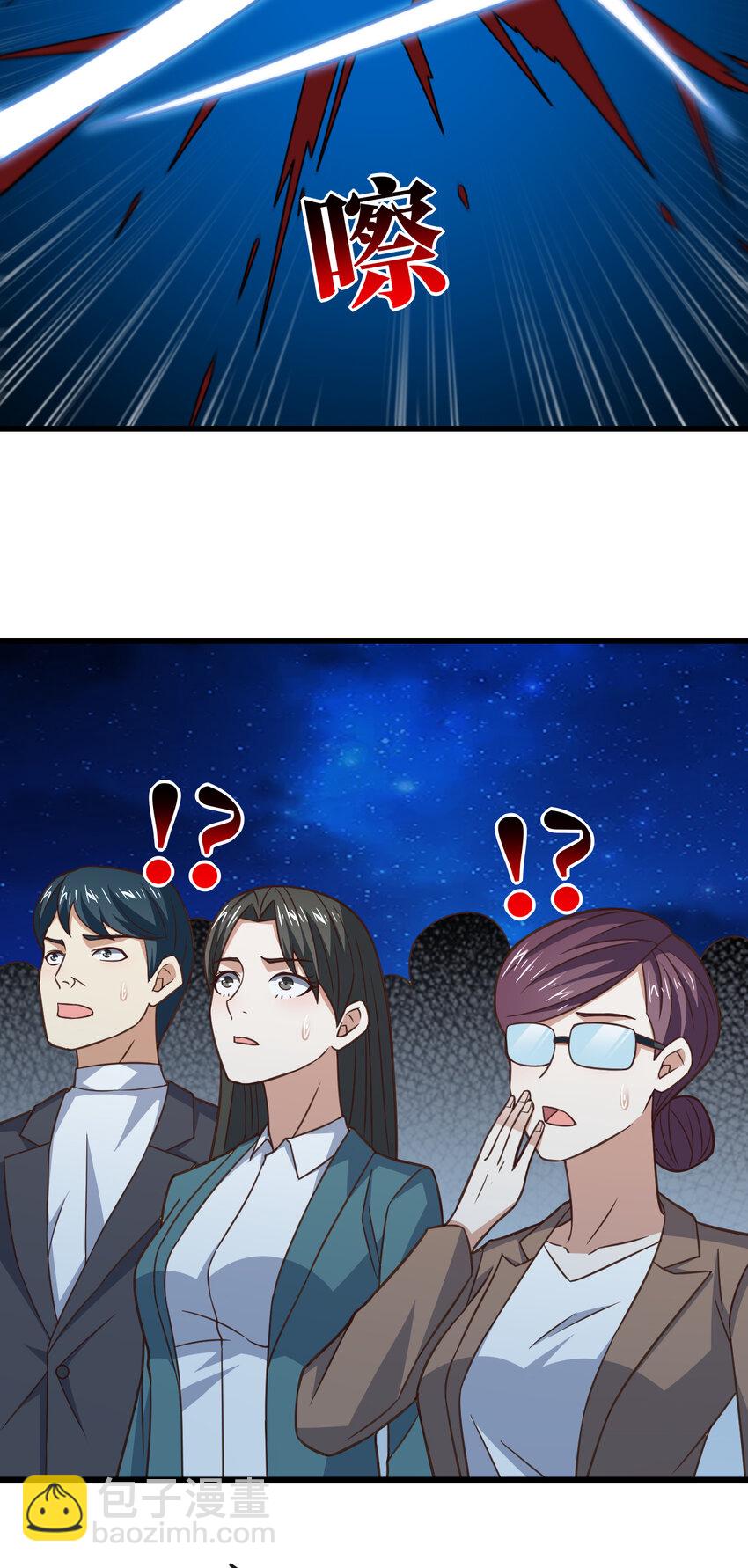 高能來襲 - 第337話 九斬合一 - 4