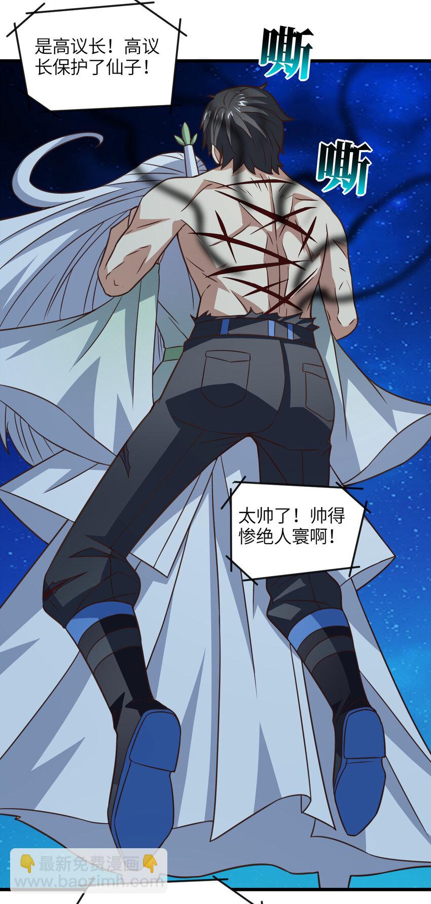 高能來襲 - 第337話 九斬合一 - 5