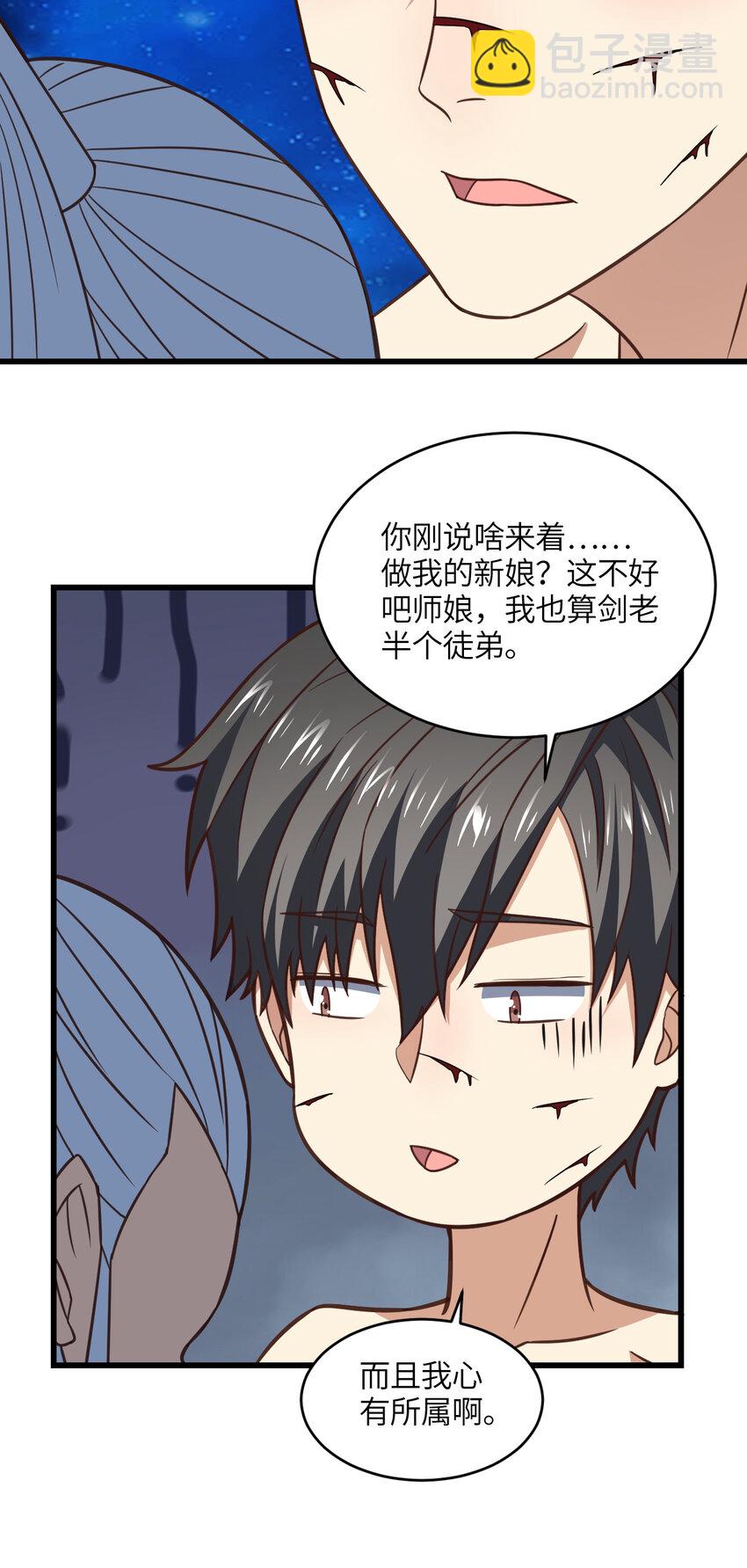 高能來襲 - 第337話 九斬合一 - 1