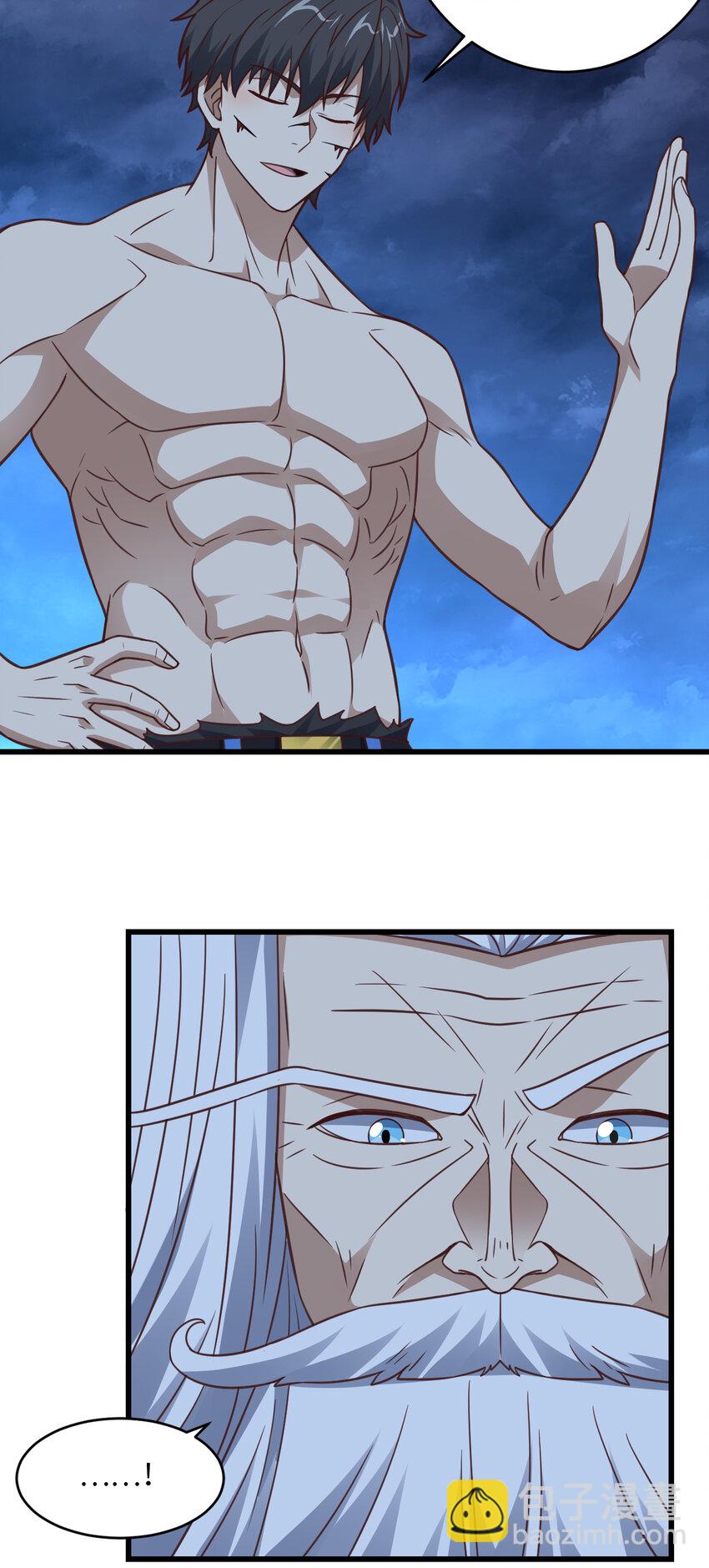 高能來襲 - 第337話 九斬合一 - 1