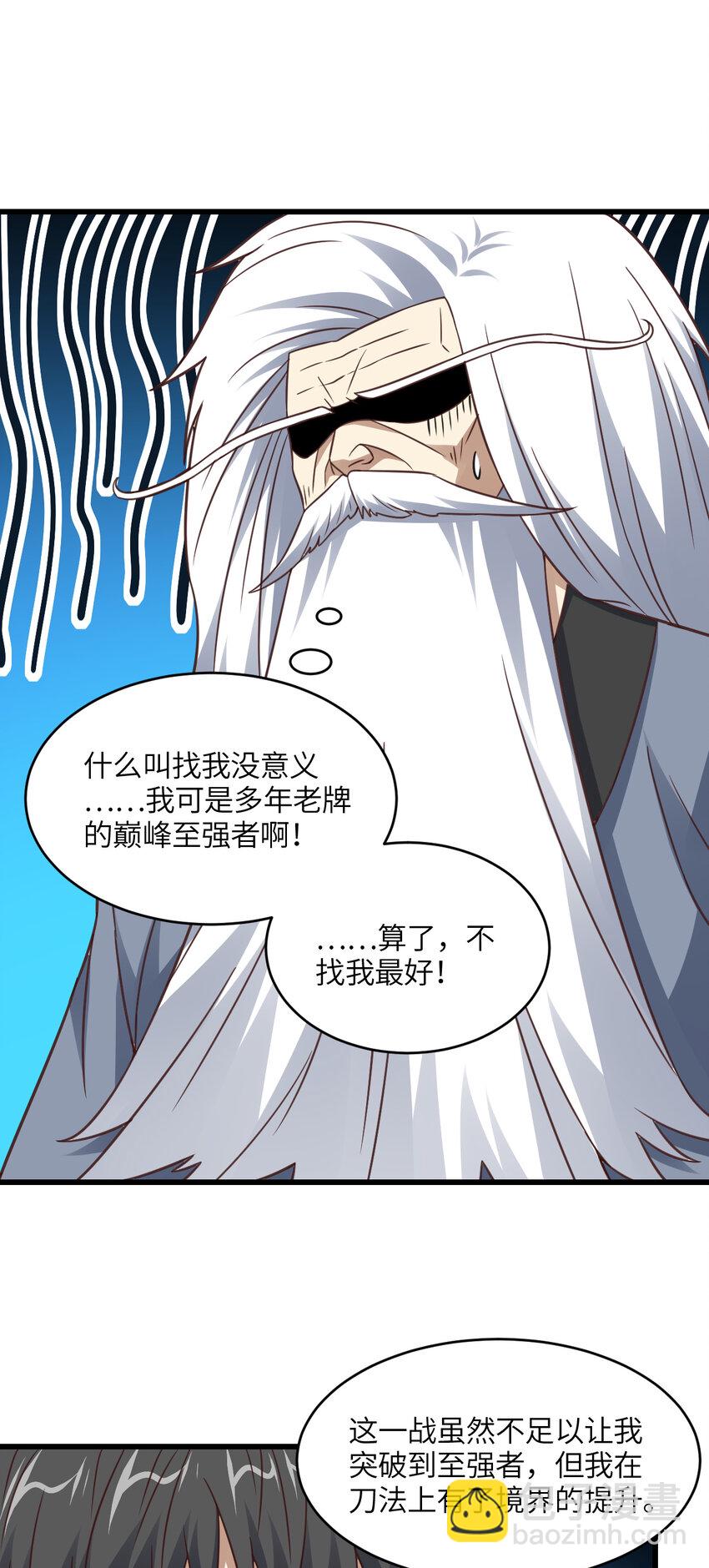 高能來襲 - 第337話 九斬合一 - 2