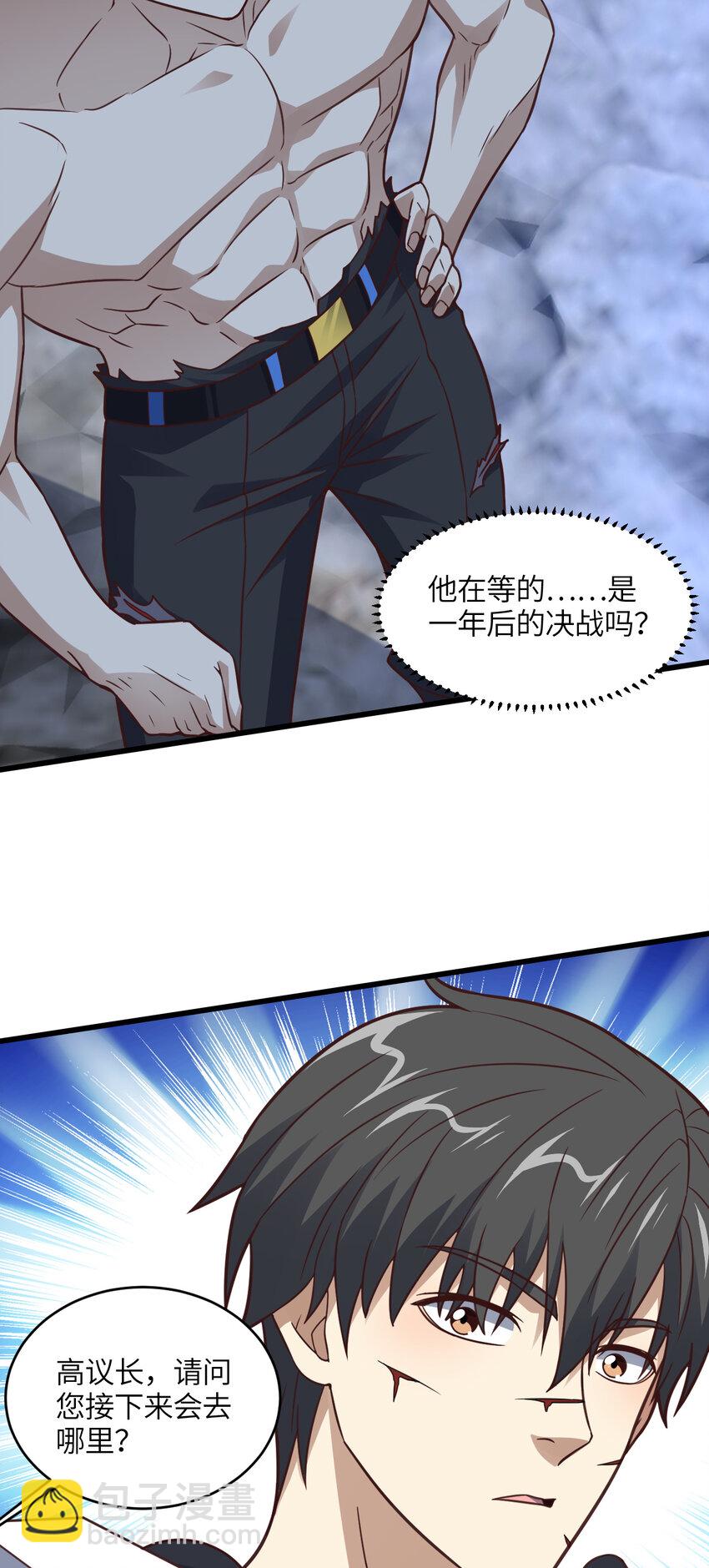 高能來襲 - 第337話 九斬合一 - 6